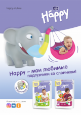 ���������� HAPPY ����� 12-25�� N58